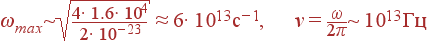 \omega_{max}\sim \sqrt{\frac{4\cdot 1.6\cdot 10^4}{2\cdot 10^{-23}}}\approx 6\cdot 10^{13} {\rm }^{-1}, \nu=\frac{\omega}{2\pi}\sim 10^{13} {\rm }