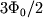 $3\Phi_{0}/2$